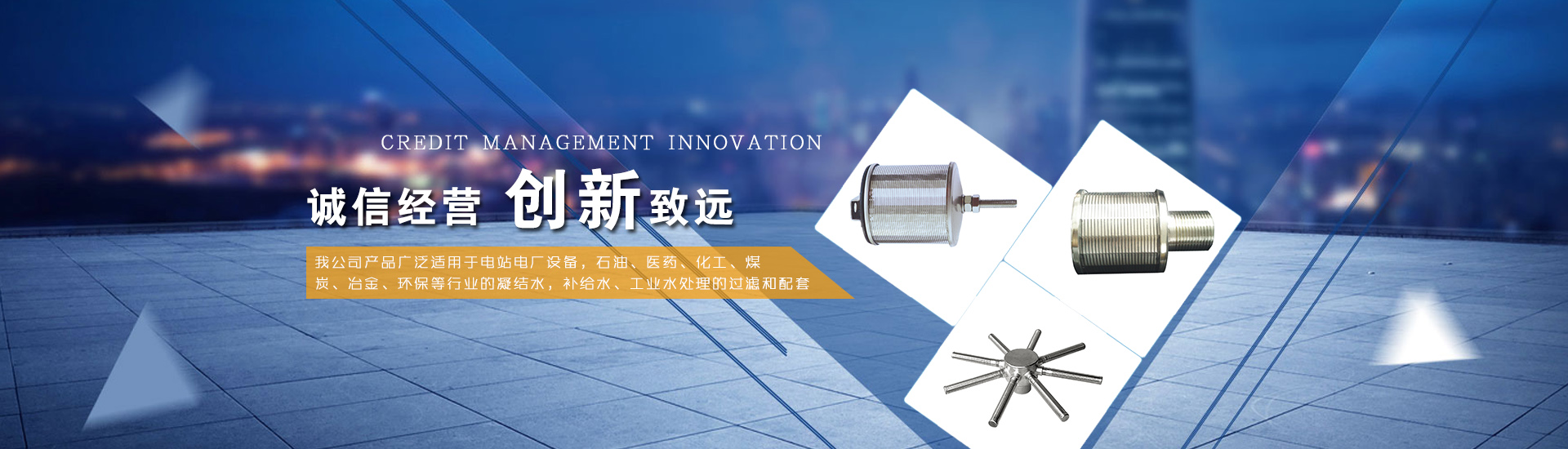 波紋片成型機(jī)